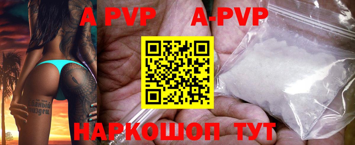 APVP мука Павловский Посад