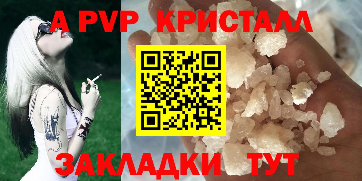 APVP мука  А ПВП мука  Alpha PVP СК КРИС  Вход с VPN  Павловский Посад 