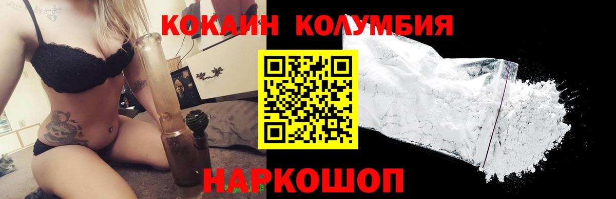 Cocaine FishScale  COCAIN  цена наркотик  Вход с VPN  Кокаин Эквадор  Павловский Посад 