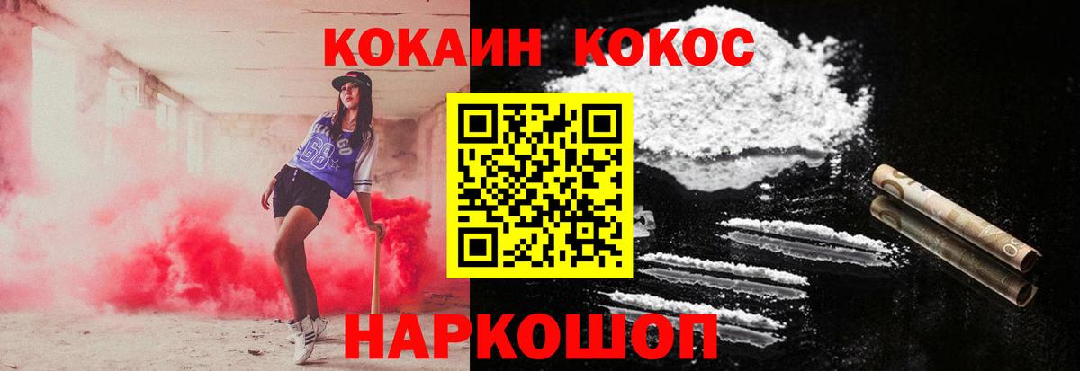 COCAIN 99% Павловский Посад