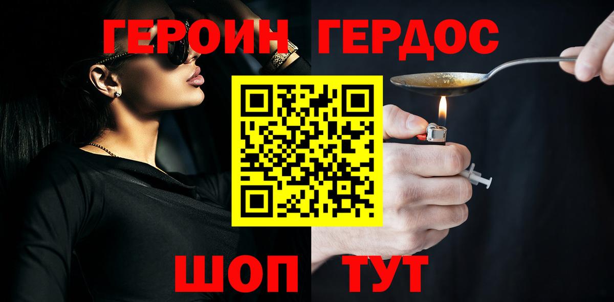 Павловский Посад  Героин афганец  Вход с VPN 