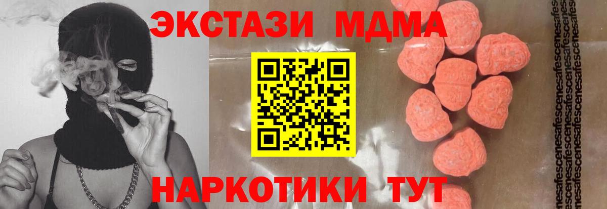 MDMA Molly Павловский Посад