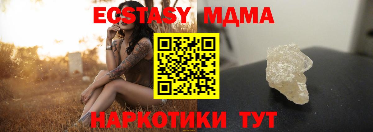 Павловский Посад  МДМА  MDMA кристаллы  Вход с VPN  МДМА молли 
