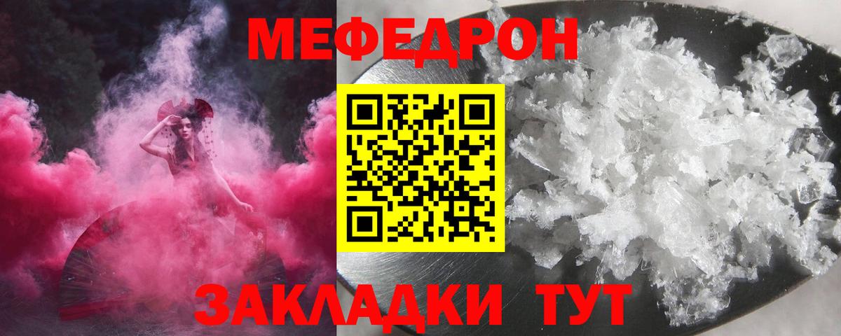 Павловский Посад  МЯУ-МЯУ 4 MMC  МЯУ-МЯУ mephedrone  Мефедрон  Вход с VPN 