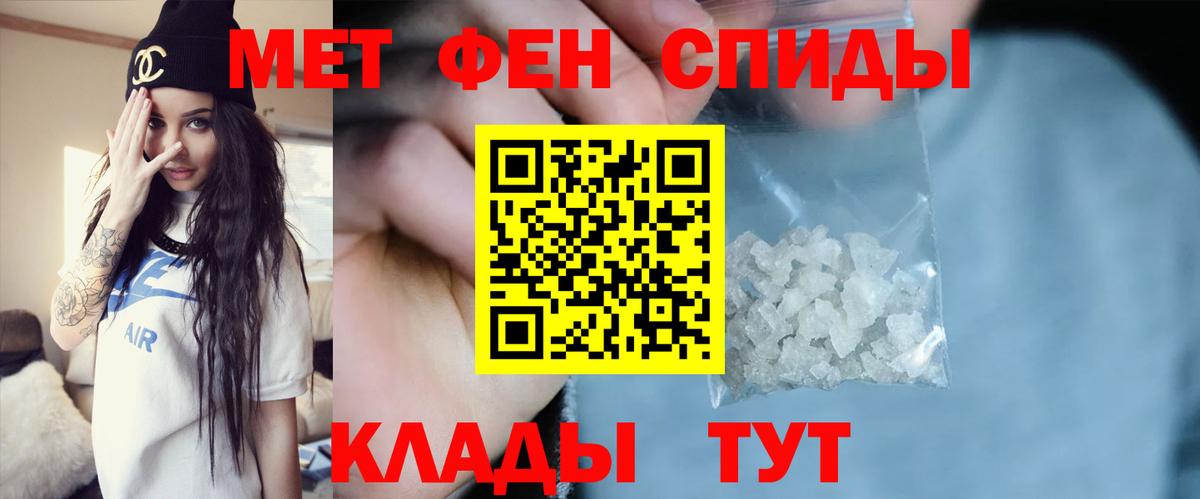 Первитин  Вход с VPN  Павловский Посад  МЕТАМФЕТАМИН пудра 