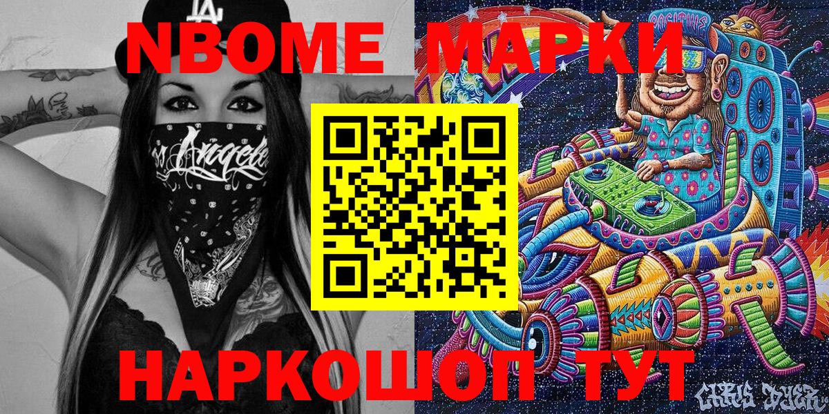 где купить наркоту  Вход с VPN  Павловский Посад  Марки N-bome 1,5мг  Марки N-bome 1,5мг 